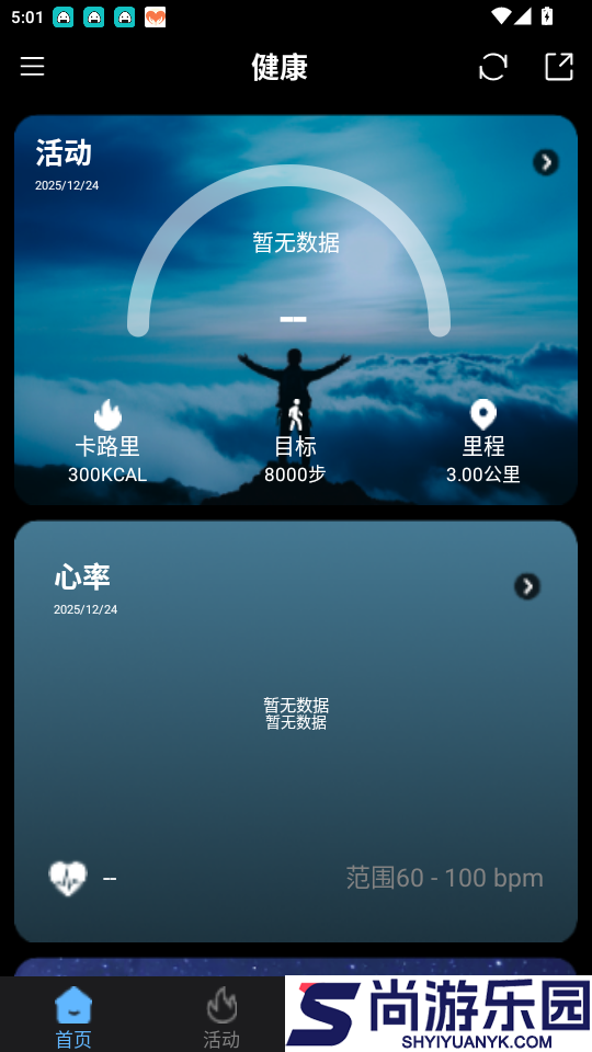 XM Rings软件app下载