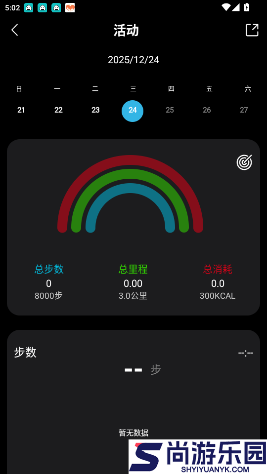 XM Rings软件app下载