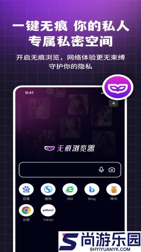 i浏览器无痕版APP下载