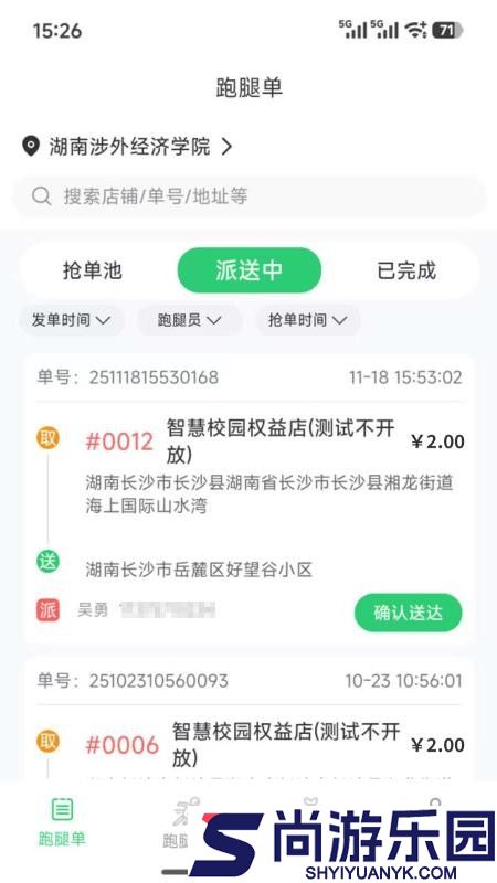 和多惠跑腿APP下载