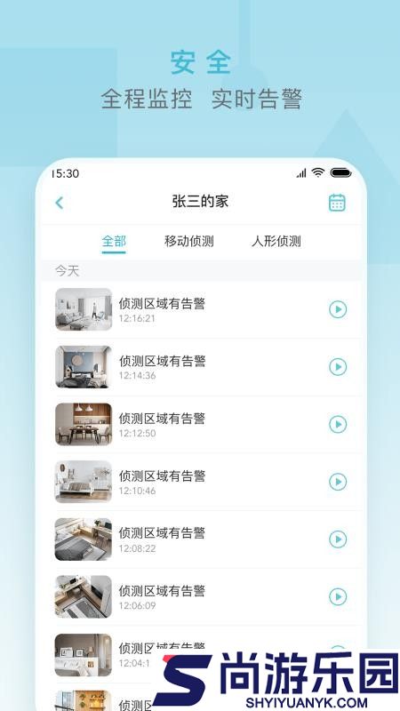 小麦智能app下载