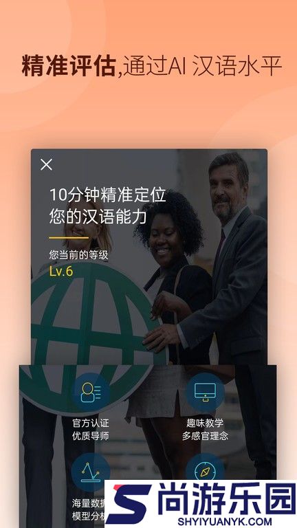 chiease app下载
