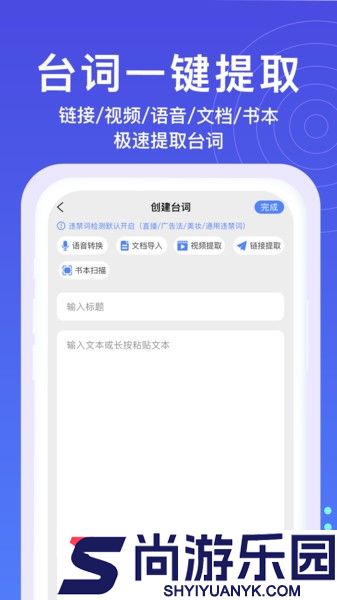 提词器秒提词app下载