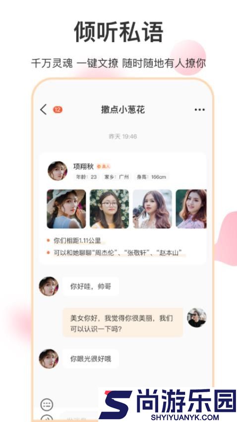 巧缘交友免费版app下载