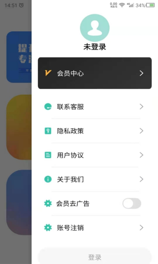 舒尔特app安卓版下载