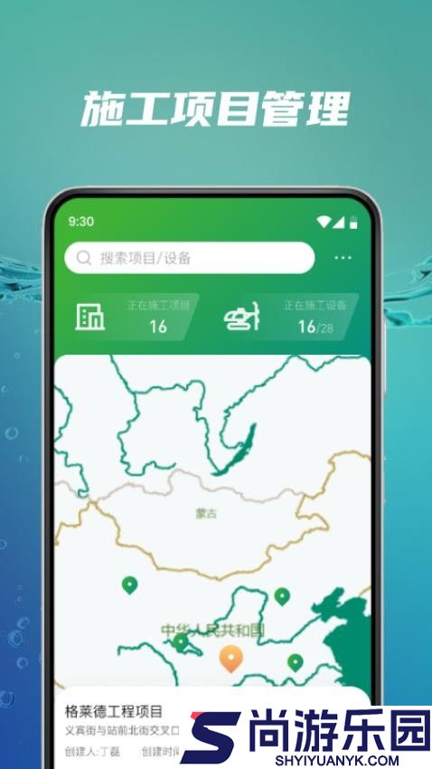 矿岩互联APP下载