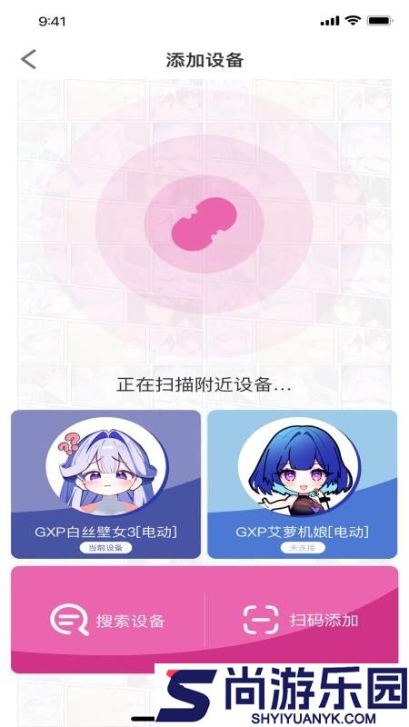 GxP官网版下载