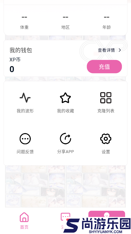 GxP官网版下载