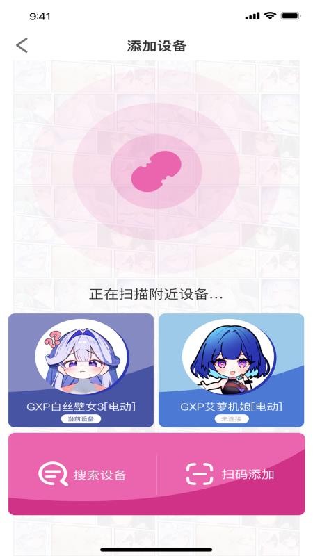 GxP官网版下载