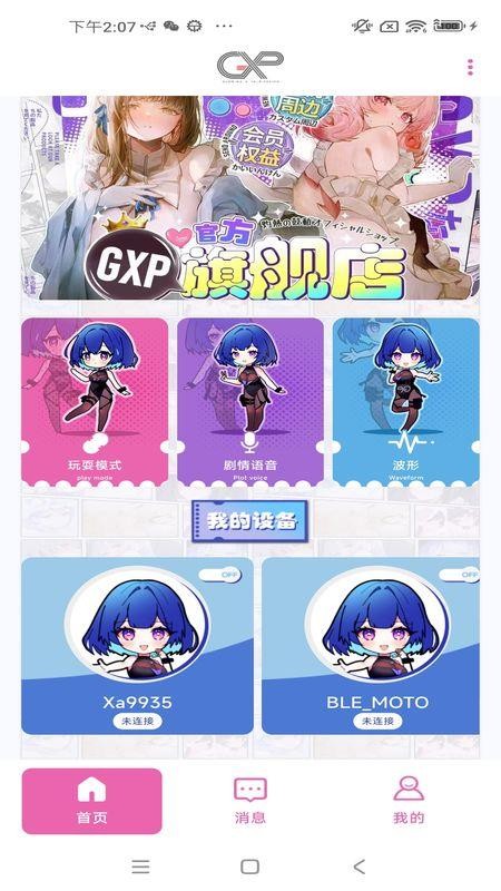 GxP官网版下载