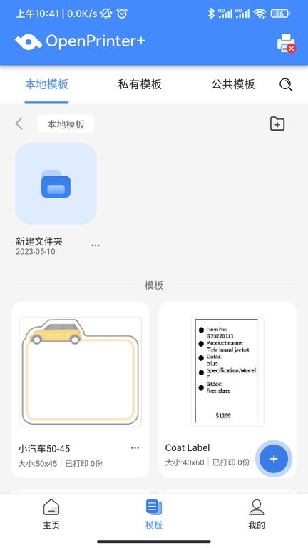 匠辛标签app下载