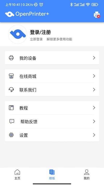 匠辛标签app下载