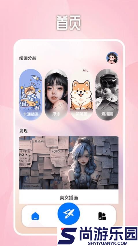 Paper绘画板软件免费版下载