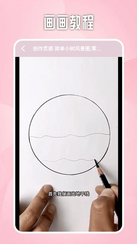 Paper绘画板软件免费版下载
