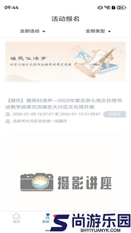 数字兴文app最新版本下载