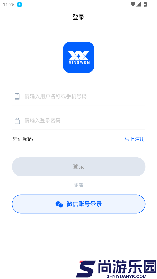 数字兴文app最新版本下载