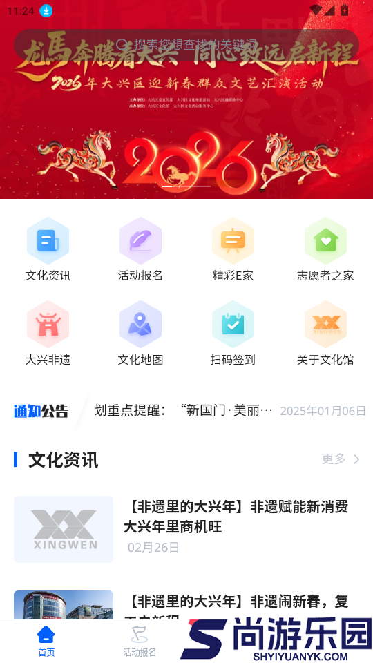 数字兴文app最新版本下载