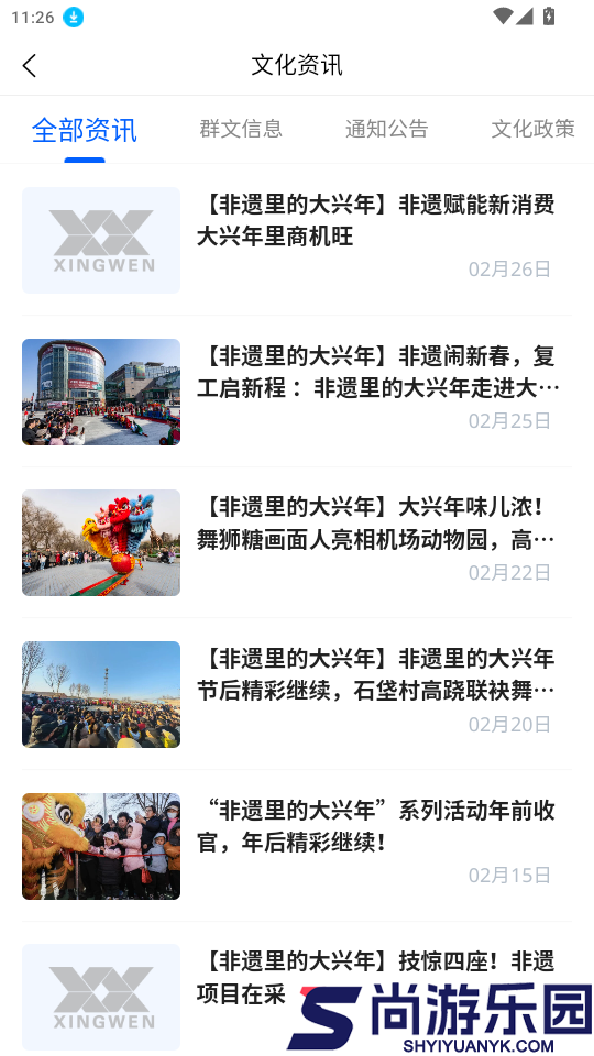 数字兴文app最新版本下载