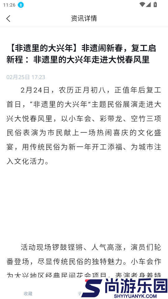 数字兴文app最新版本下载