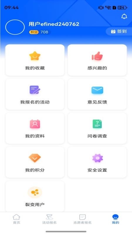 数字兴文app最新版本下载