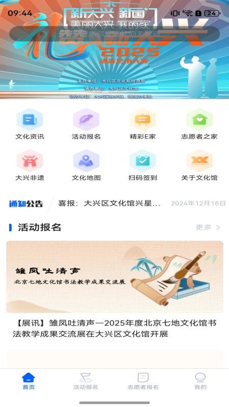 数字兴文app最新版本下载