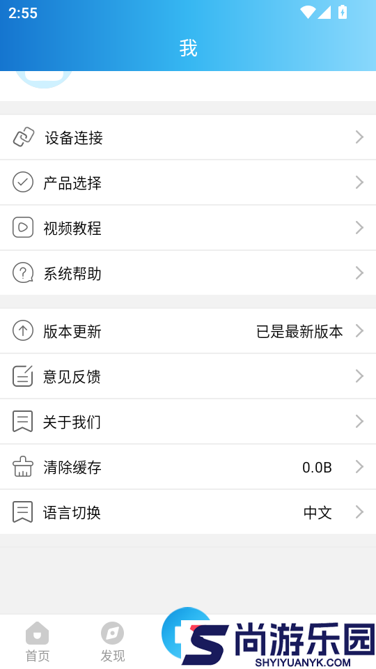三围秀APP免费版下载