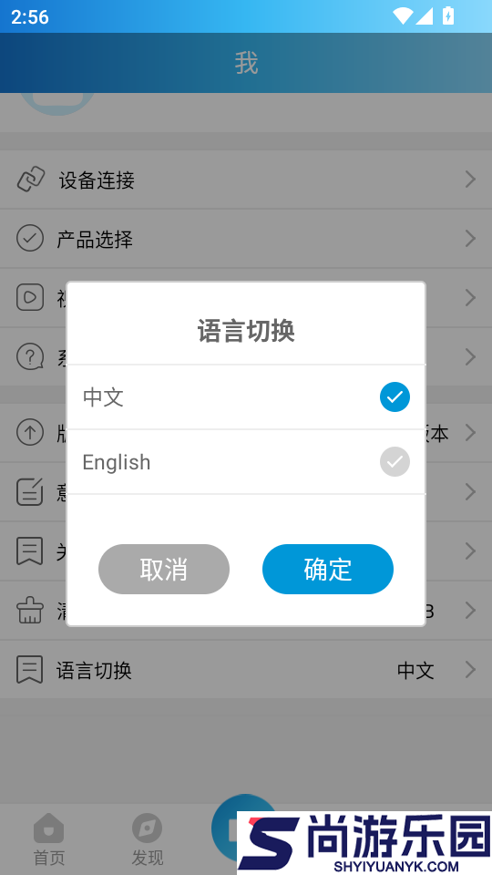 三围秀APP免费版下载