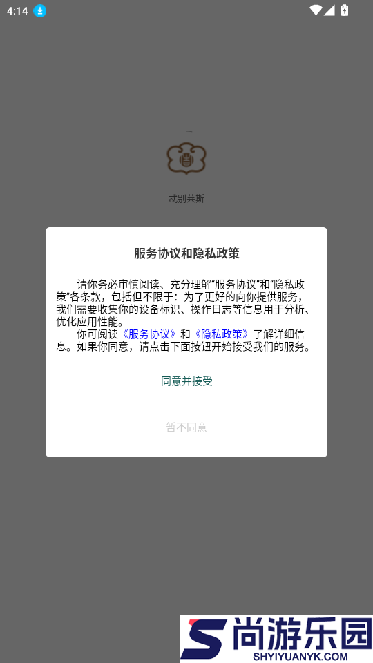 忒别莱斯app官方版下载