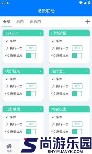蜂信物联app下载