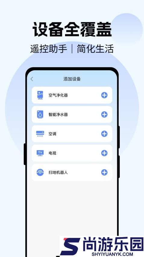 电视遥控器YN官方版下载