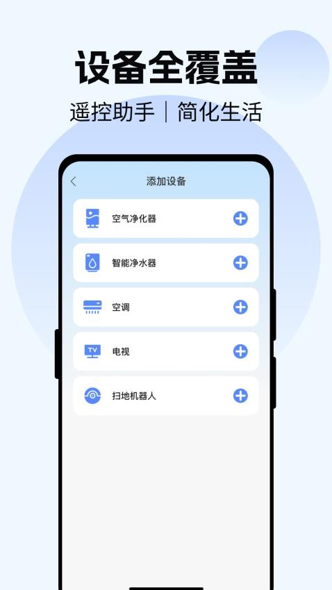 电视遥控器YN官方版下载