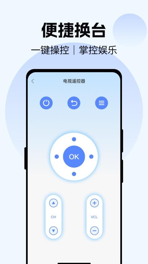 电视遥控器YN官方版下载