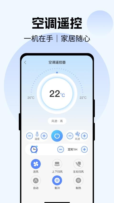 电视遥控器YN官方版下载