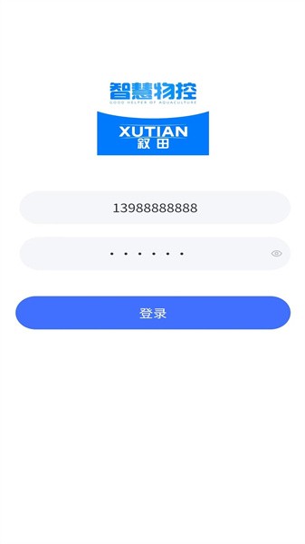 智慧物控app下载
