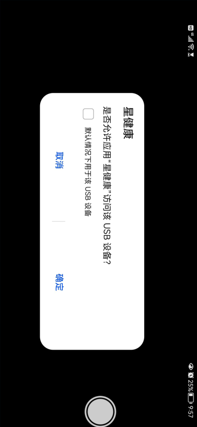 星健康app官方正版下载