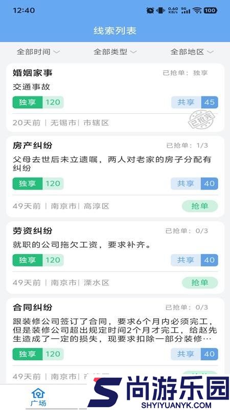 智和云律APP下载