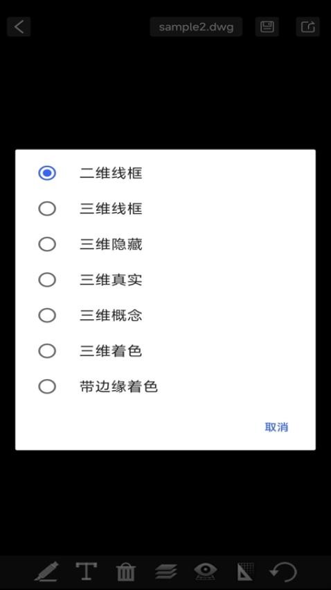 手机CAD免费快速看图王软件免费版下载