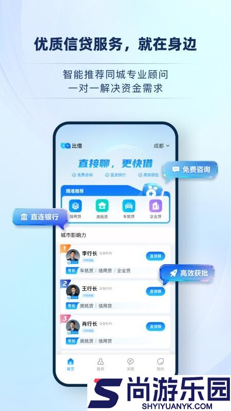 比借APP最新版下载