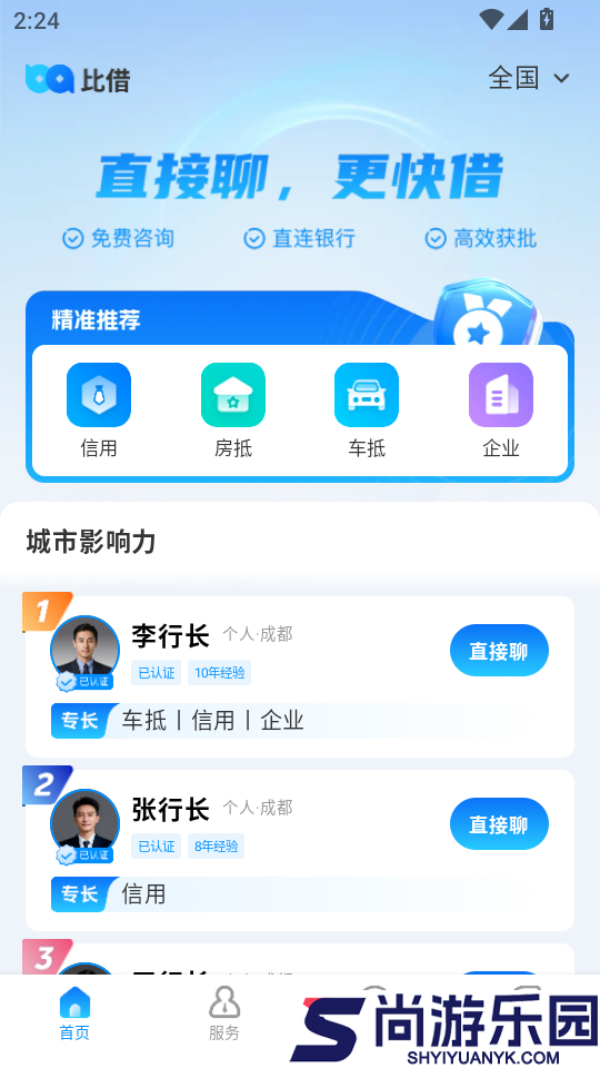 比借APP最新版下载