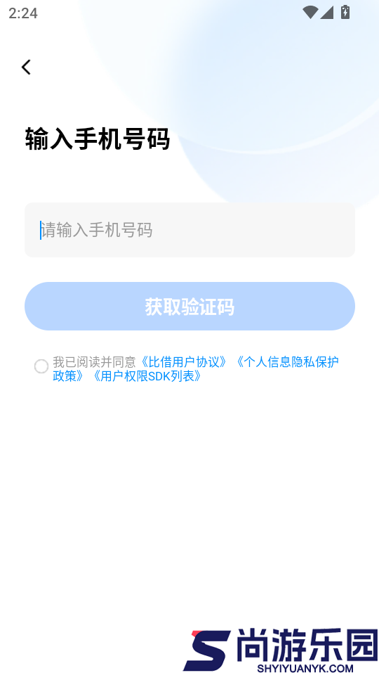 比借APP最新版下载