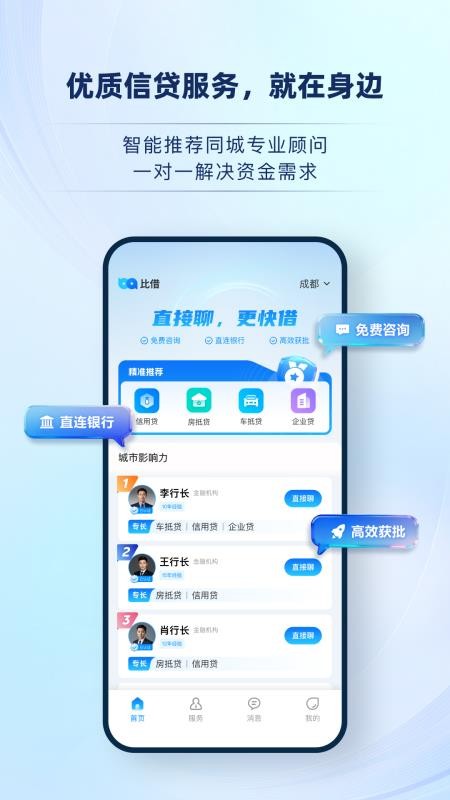 比借APP最新版下载