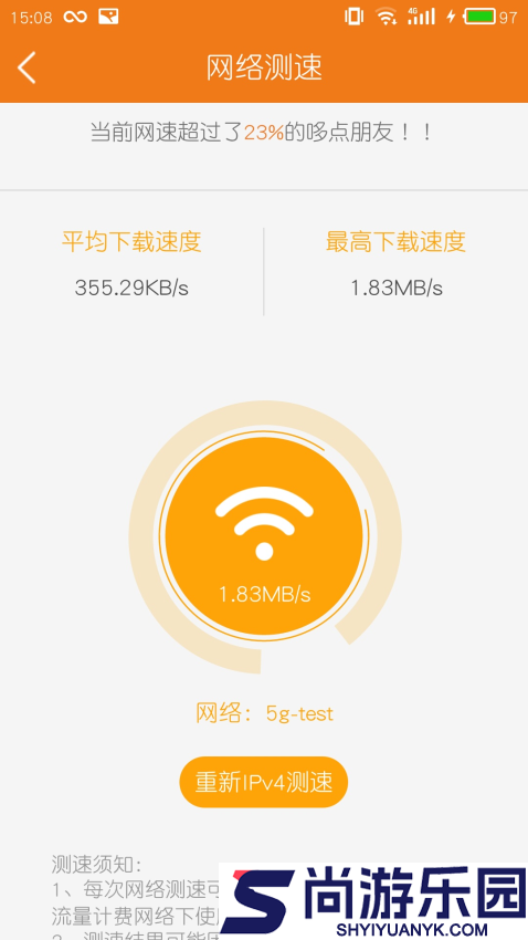 哆点IPv6助手app下载