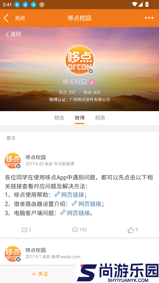 哆点IPv6助手app下载