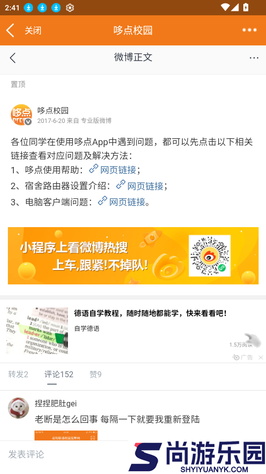 哆点IPv6助手app下载