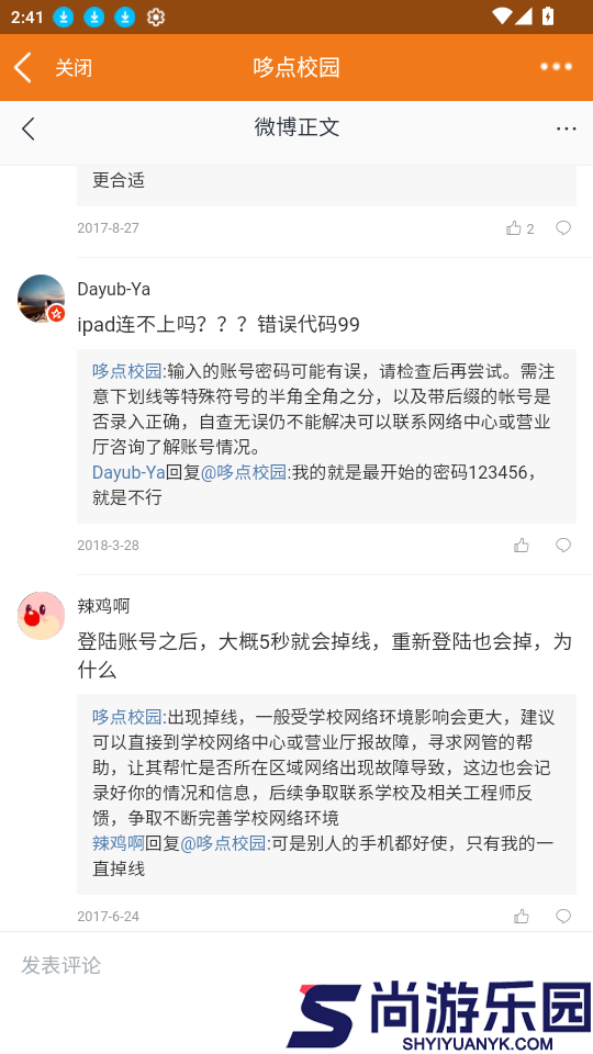 哆点IPv6助手app下载