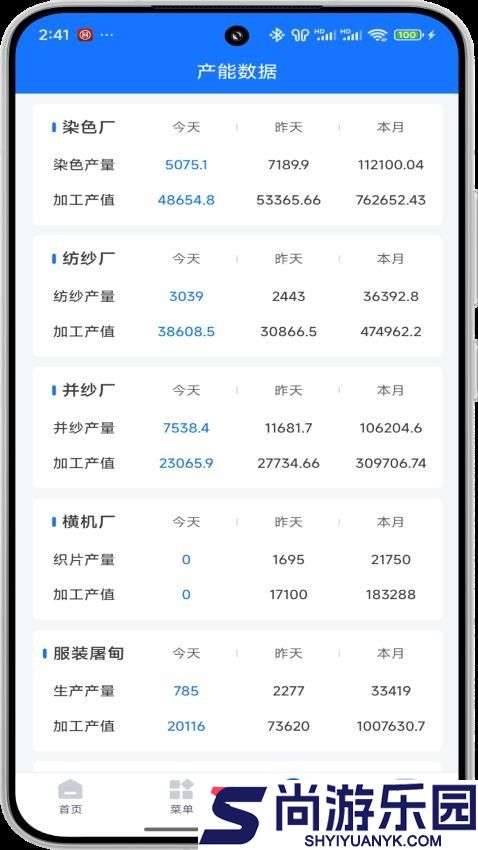 东企集团app最新版下载