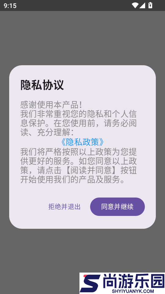 节奏地球app下载安装