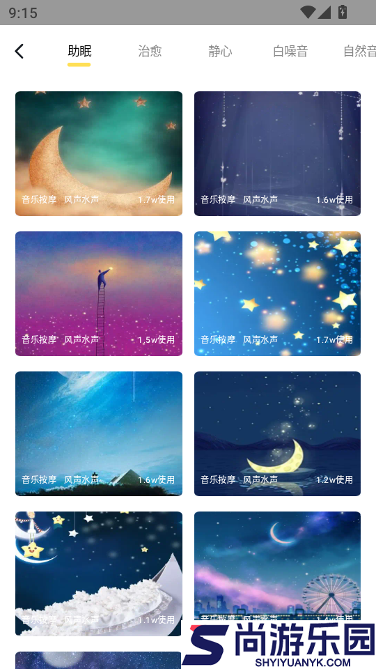 节奏地球app下载安装