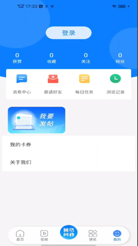 融屏山app下载安装