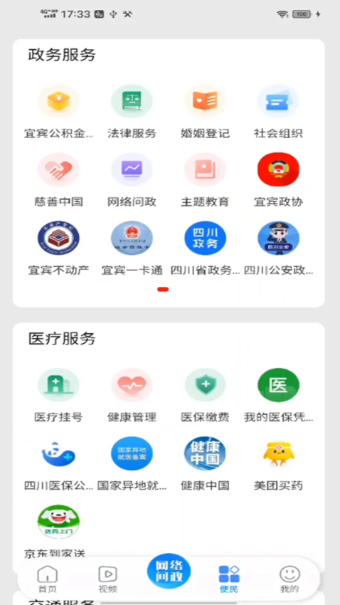 融屏山app下载安装